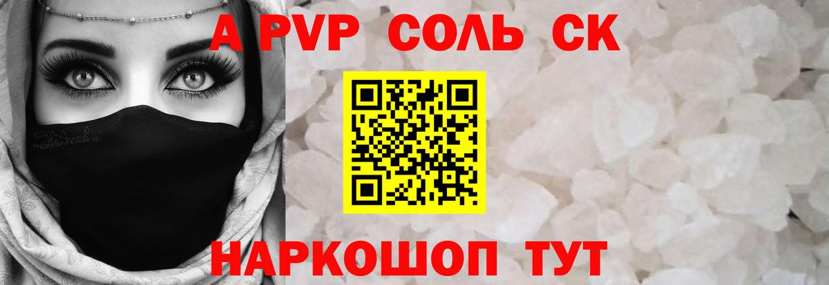 Альфа ПВП СК Воткинск