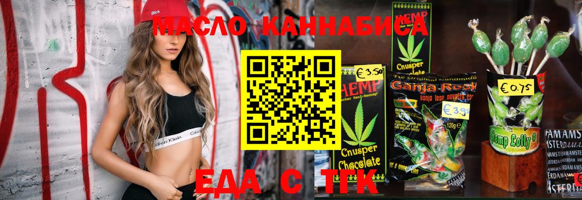 Воткинск  Canna-Cookies конопля  Вход с VPN 