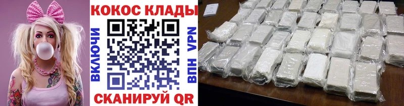 КОКАИН Колумбийский  Воткинск 