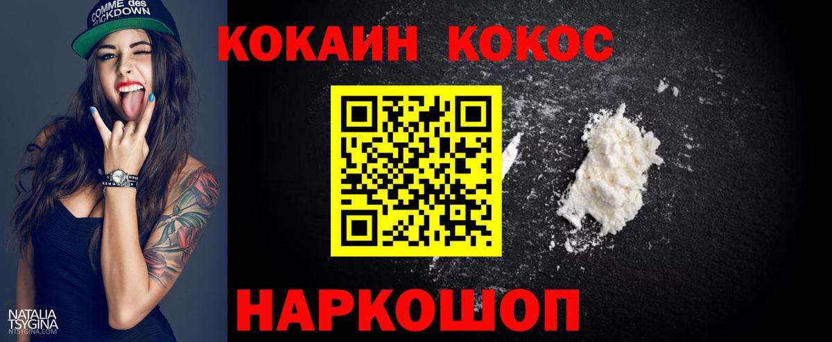 Cocaine 98% Воткинск