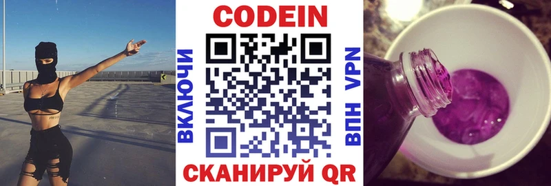 Кодеиновый сироп Lean Purple Drank  Воткинск 