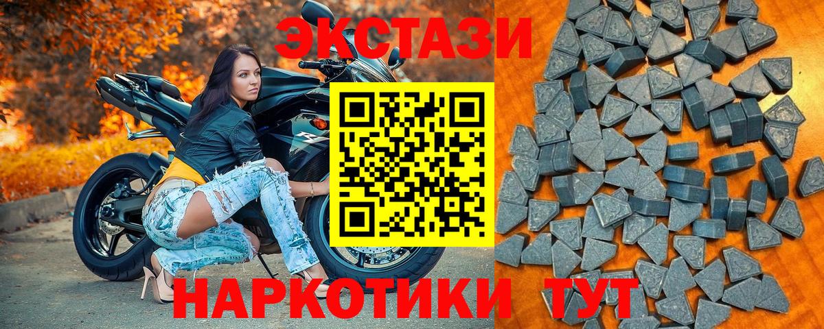 ЭКСТАЗИ  ЭКСТАЗИ Дубай  Воткинск  Вход с VPN  ЭКСТАЗИ 280мг 