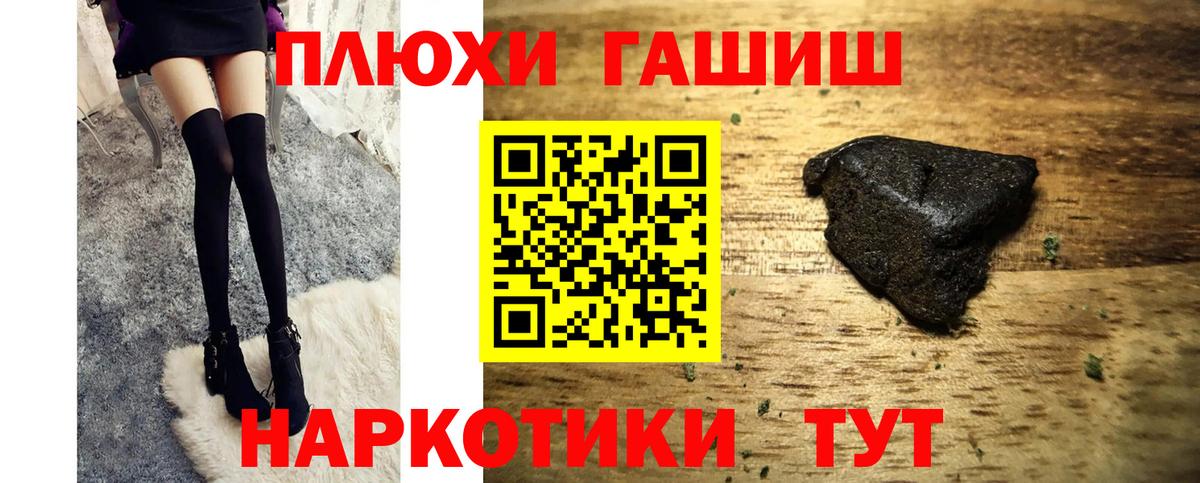Гашиш гарик  Гашиш hashish  Вход с VPN  Воткинск 