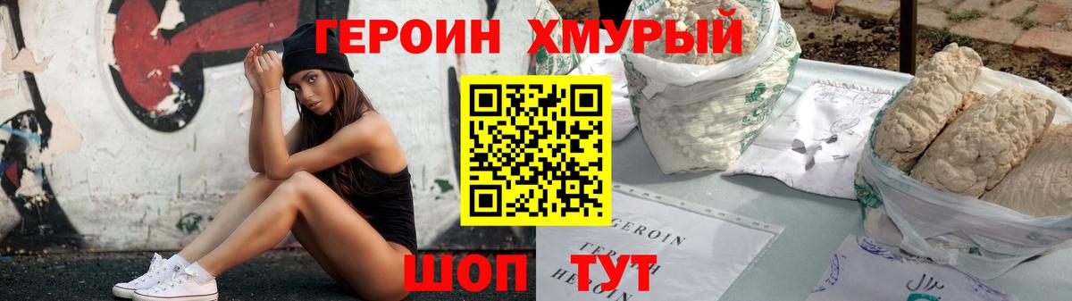 ГЕРОИН афганец  Вход с VPN  Воткинск 