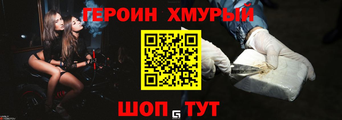 Героин афганец Воткинск
