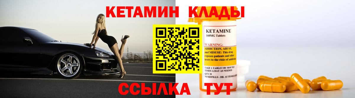 КЕТАМИН VHQ  площадка какой сайт  Воткинск  Вход с VPN 