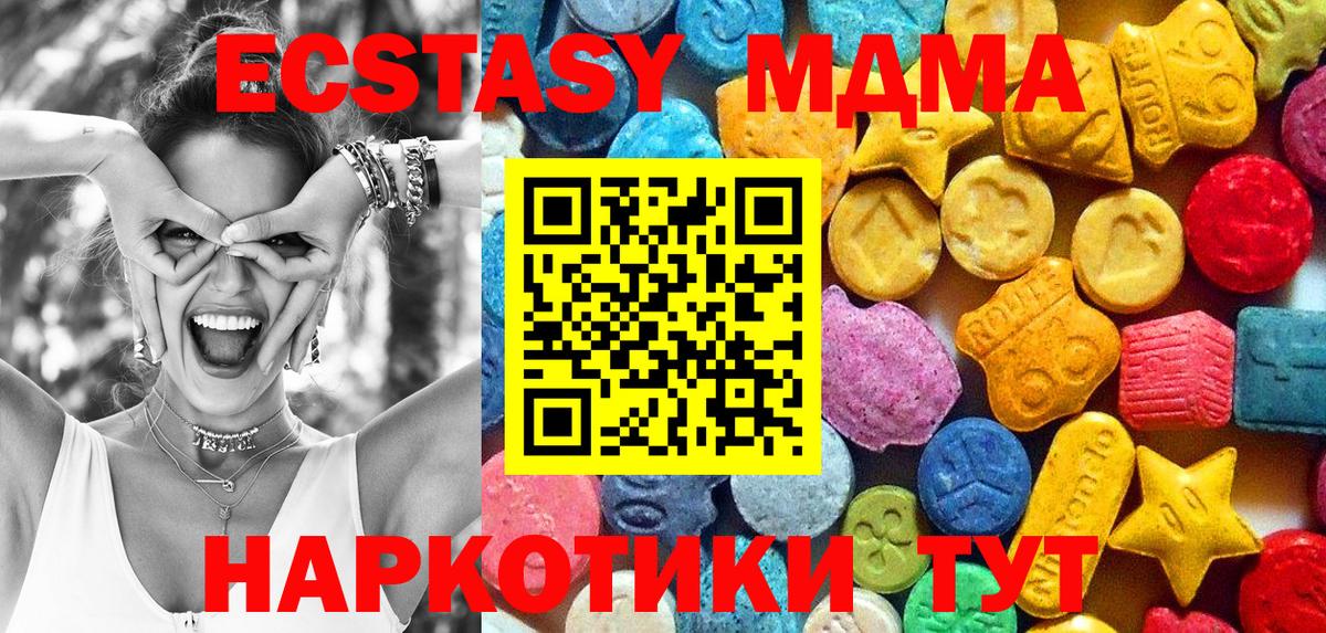 МДМА кристаллы  Вход с VPN  МДМА  Воткинск 