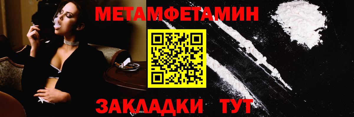 Первитин мет  Вход с VPN  Первитин мет  Воткинск 