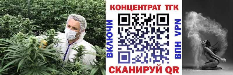 ТГК концентрат  купить   Воткинск 