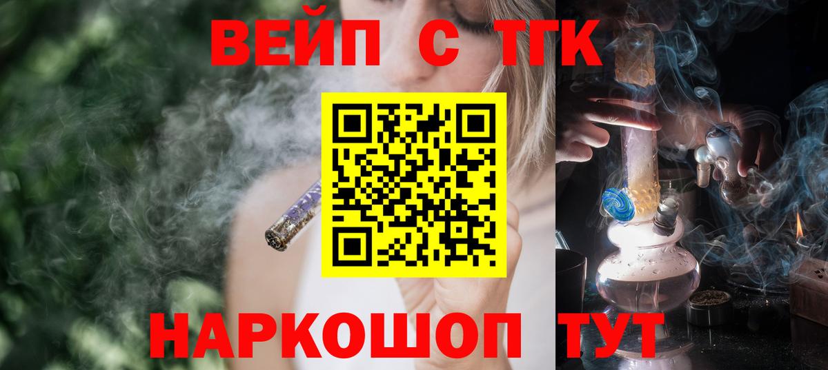 Воткинск  купить наркоту  Вход с VPN  Дистиллят ТГК жижа 